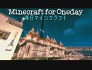 毎日マインクラフト - Day951 リゾートホテルを作っていく30