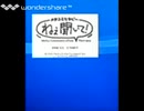 [実況]「メタモルセラピー・ねぇ聞いて！（WS）」斬新なゲーム紹介！