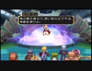 【実況】リメイク版テイルズオブデスティニーの実況がしたい時期※ネタばれあり【９４リメ目】