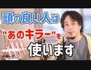 【ひろゆき DbD】AIひろゆき「頭の良い人はあのキラーを使います。」【ソフトウェアトーク実況プレイ？】 ―西村博之で Dead by Daylight