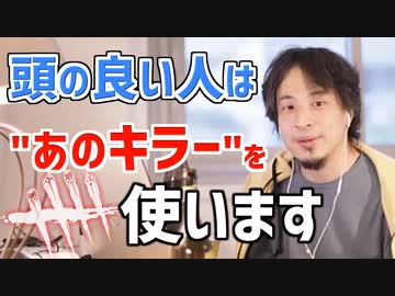 【ひろゆき DbD】AIひろゆき「頭の良い人はあのキラーを使います。」【ソフトウェアトーク実況プレイ？】 ―西村博之で Dead by Daylight