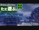 ただ遊ぶ。ゼノブレイド3【Part041】