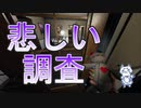 【phasmophobia】悲しい神回避【ナイトメア】