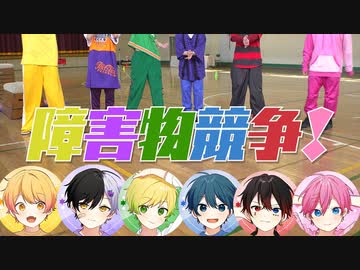 【カメラ】体育館を貸し切ってガチ障害物競争してきたWWWWWW【AMPxTAK】