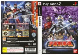 [実況]「宇宙刑事魂（PS2）」宇宙刑事3人の必殺技コレクション