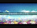 楽観賛歌に終止符を　Official Lyric Video