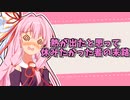 〇〇の末路シリーズ・起床編【VOICEROID劇場】