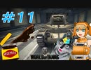 [World of Tanks] 狼とチャーチルさんのWoT紀行 part11 [オリキャラ実況]