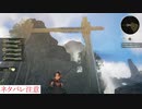 アライズ実況ときどき戦闘指南 part56（アウローム大瀑布）※ネタバレ注意