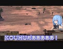 【VOICEROID実況】混世魔王葵ちゃん 第五回『急がばmore wild ray』【kenshi】
