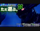 ただ遊ぶ。ゼノブレイド3【Part043】