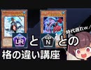海竜神ーネオダイダロスは活躍できるか…？（実装前編）【遊戯王マスターデュエル】