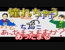 【ラジオ】日進月歩ののどちんこあったまってますか？～憧れちゃうね～