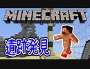【実況】もう俺、ガラスの星を支配する！【マイクラ】　Part32