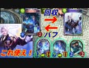 【シャドウバース】ナベアツだと思い込んでいる男×メルヴィだと思い込んでいる男の精神異常者スペルウィッチが絶尽すぎた