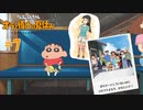 美子お姉さんとデートするまで夏休みを終われない！二回目の夏休み突入！【クレヨンしんちゃんオラと博士の夏休み～おわらない七日間の旅～】#7
