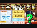 #65 大炎上中のあの選手が三冠王！！6球団競合メジャーリーガー当てるぞ！【ゆっくり実況・パワプロ2022・ 大正義ペナント】