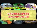 ひねりを加えた変化球もたまには良いよね？（謎【今週発売予定の気になるPCゲーム】（2022/09/11～2022/09/17）（ゆっくり）