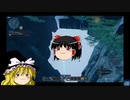 【ファンタシースターオンライン2_ニュージェネシス】地面消失!!