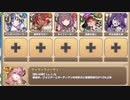 荒野の破壊者 E-5 思春期娘を探して何海里【モンスター娘TD C編成】