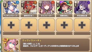 荒野の破壊者 E-5 思春期娘を探して何海里【モンスター娘TD C編成】
