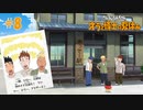 三つ子大集合！爽やかイケメン枠三郎登場と新エリア大幅開拓！【クレヨンしんちゃんオラと博士の夏休み～おわらない七日間の旅～】#8