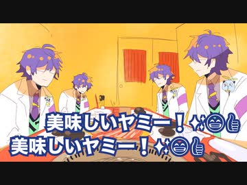 レオス、美味しいヤミー合唱【人力】