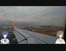 【CeVIO旅行】大変ご無沙汰しております