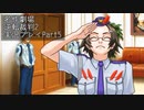 【逆転裁判2】続・筋トレ裁判Part5【実況プレイ】