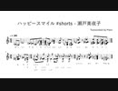 せとみやの美味しいヤミー合唱を24-TETで耳コピしてみた