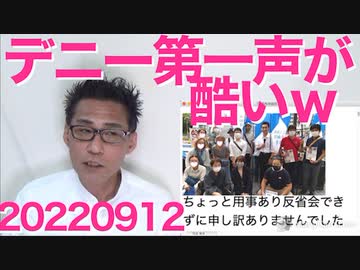 再選したデニー知事の第一声が「病院無くせば病気も無くなる」みたいなこと言ってて脳味噌どうなってんだろ／朝日新聞、統一教会から賄賂貰ってた 20220912