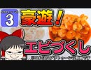【splatoon3】ハカセトゥーン３ #3【ゆっくり実況】