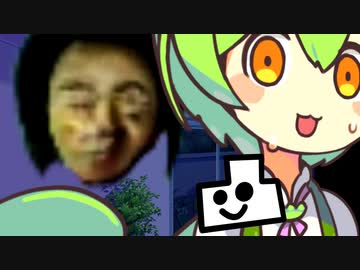 イキって呪いの動画を見るずんだもん