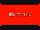 NeIzA翔子-聴いてくれよ