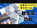 【プロセカ】おいなんかやたらむずくないか？