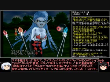 【ＤＱ1～8】一度使った物は次シリーズ以降使用禁止　part97【制限プレイ】