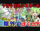 （遊戯王マスターデュエル）ずんだもんとロケット戦士 VS高火力モンスターてんこ盛りデッキ（VOICEVOX実況）