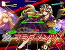 【ダンカグ】フラグメンツ