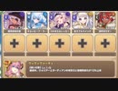 荒野の破壊者 E-6 女海賊と密猟者ギルド【モンスター娘TD イベユニ+R以下】