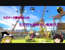 【Splatoon3】[バレスピ]バレスピの火力が爽快らしい【ゆっくり実況】