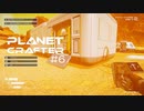 【The Planet Crafter】惑星作り変える　part 6