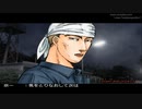 【TAS】頭文字D スペシャルステージ ストーリー Part07