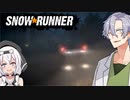 【VOICEVOX】訳アリの配達【SnowRunner】