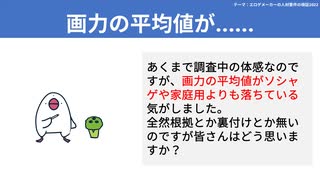 【テーマ：エロゲメーカーの人材要件の検証2022】第221回まてりあるならじお　