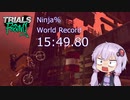【WR】 Trials Rising Ninja% RTA 15:49.80