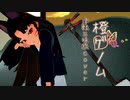 【橙ゲノム／つなまる】民謡声と津軽三味線で歌ってみた＆弾いてみた＆踊ってみた【VTuber早紅夜／MMD】