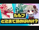 【DX3rd】ルルブ、難しすぎてどこ読めばいいかわからない問題【TRPG】