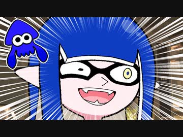 【ゆっくり実況】ゲソ顔スプラトゥーン3＃02　ナワバリパブロ