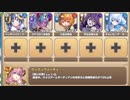 荒野の破壊者 E-7 モンスターパラダイス【モンスター娘TD イベユニ+R以下】