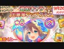 【実況】 今日から始まる害虫駆除物語 Part1624【FKG】